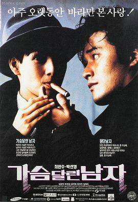硬汉本色